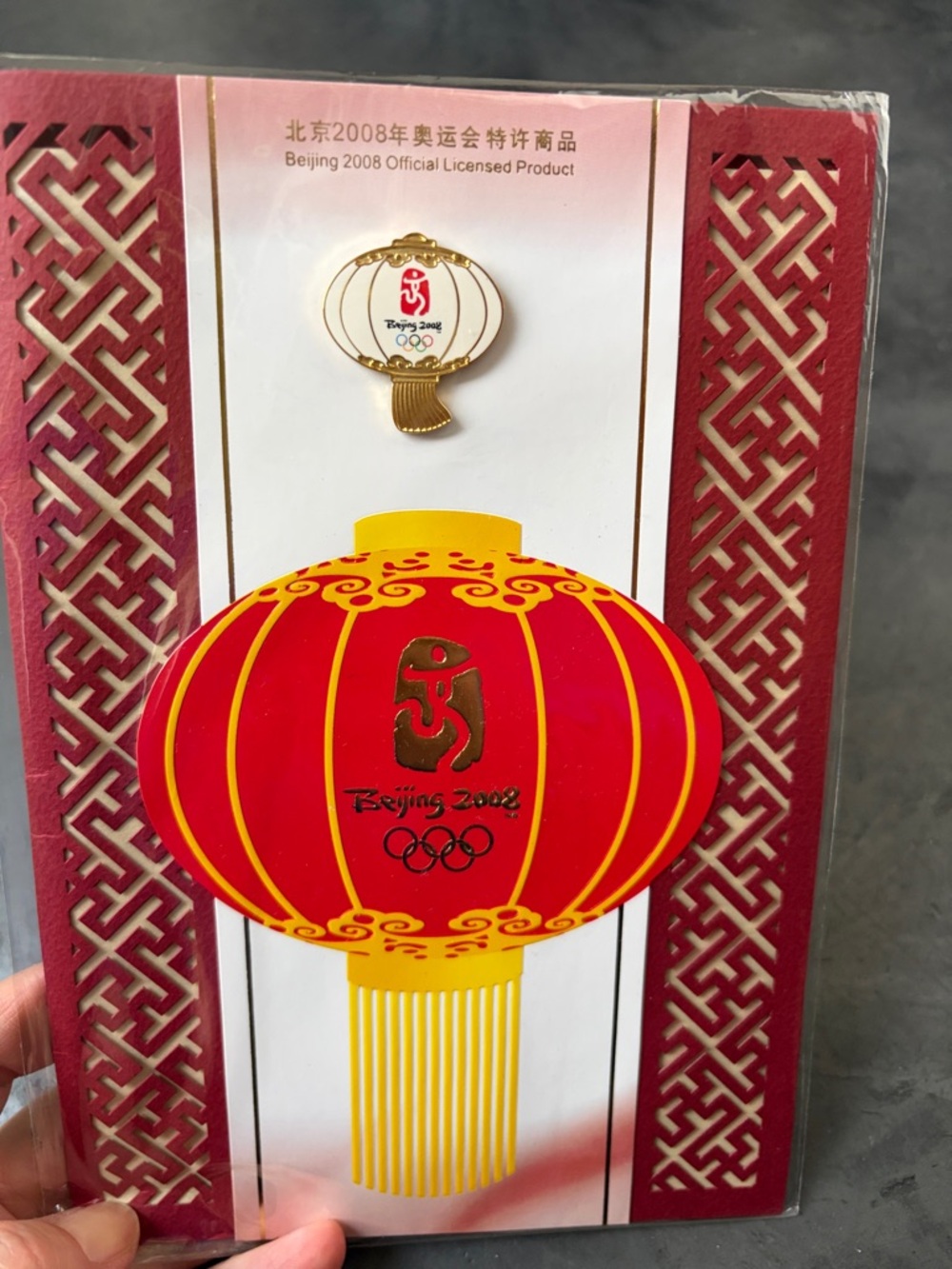 New Very Rare Official 2008 Beijing Olympic Pin